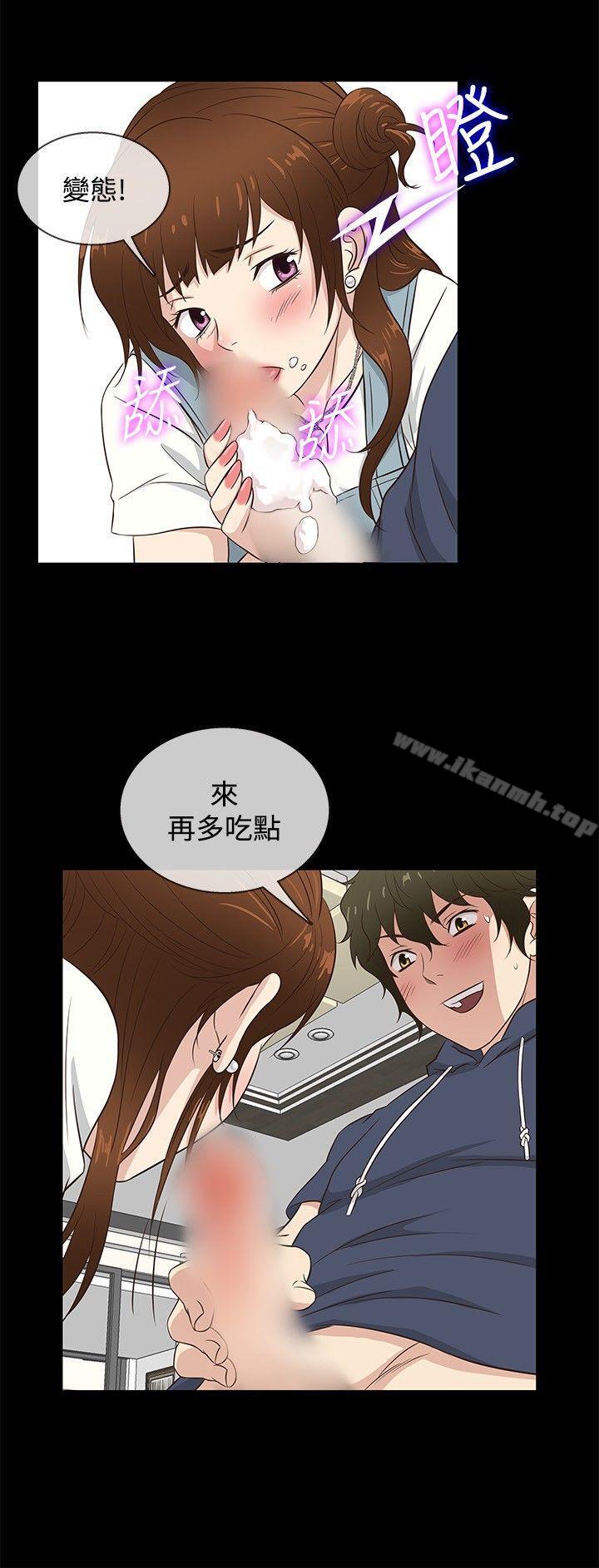 《老婆回來瞭》在线观看 第31话 漫画图片11