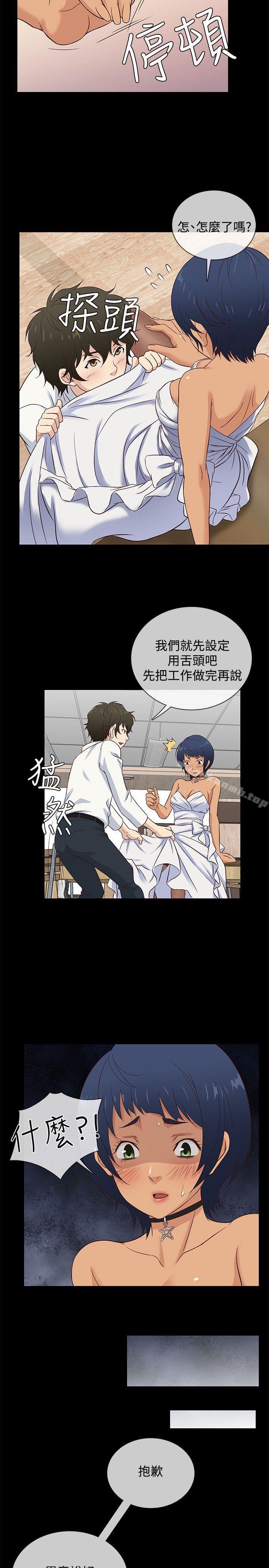 《老婆回來瞭》在线观看 第34话 漫画图片11