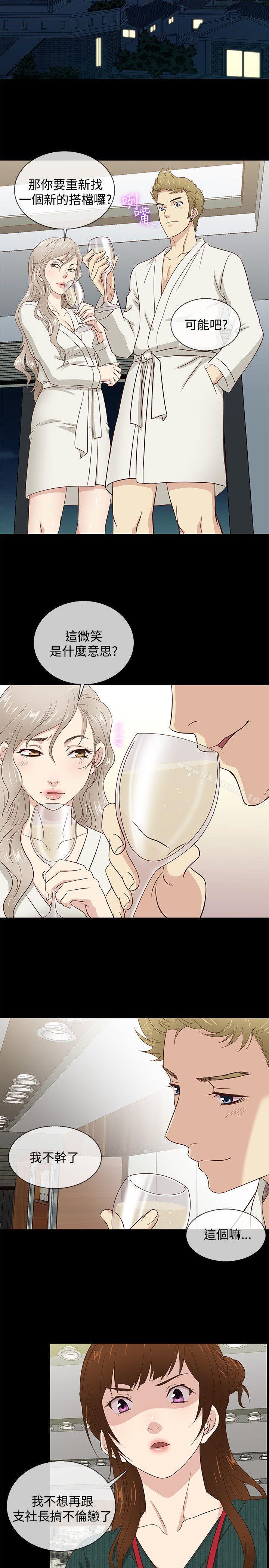 《老婆回來瞭》在线观看 第38话 漫画图片5