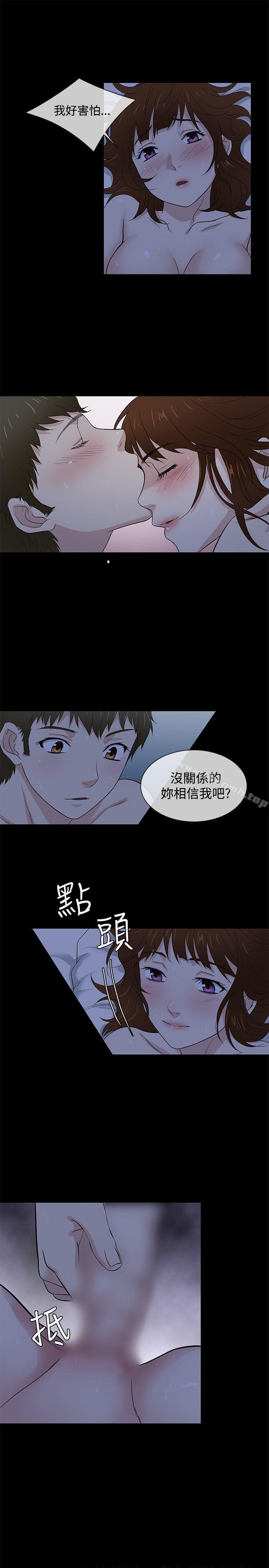 《老婆回來瞭》在线观看 第40话 漫画图片16