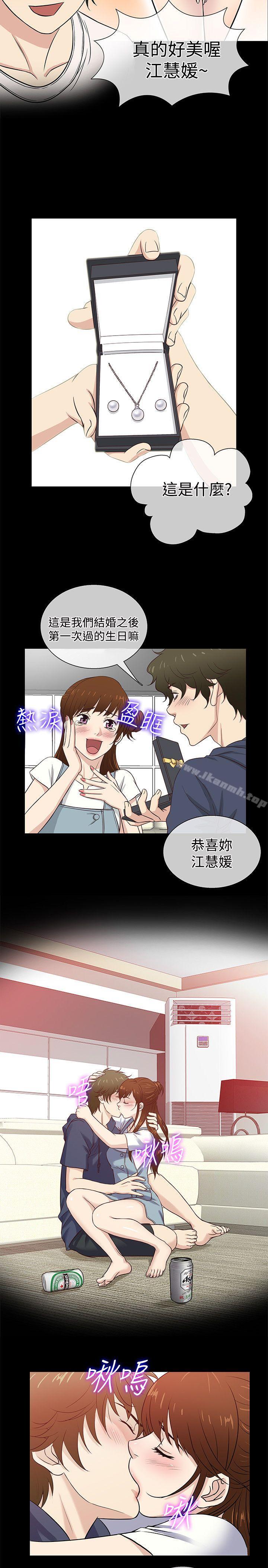 《老婆回來瞭》在线观看 第42话 漫画图片11