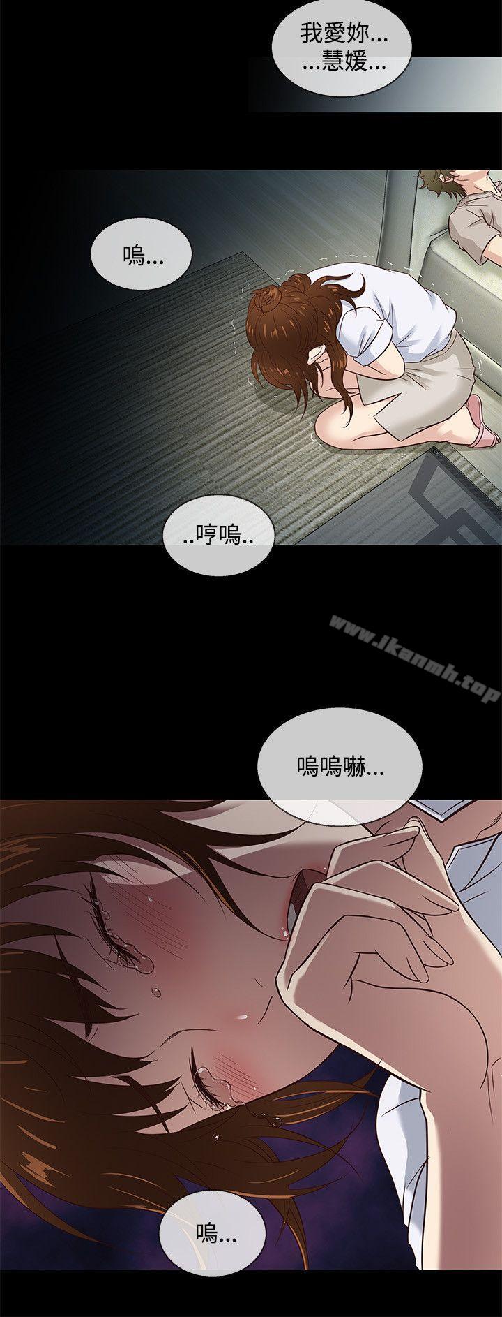 《老婆回來瞭》在线观看 第42话 漫画图片12