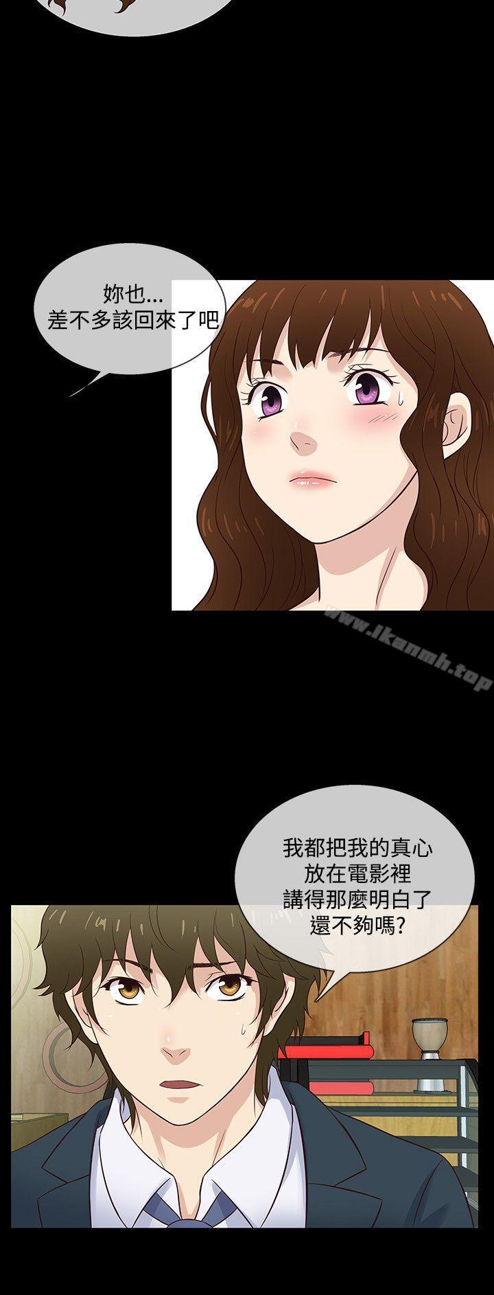 《老婆回來瞭》在线观看 第42话 漫画图片18