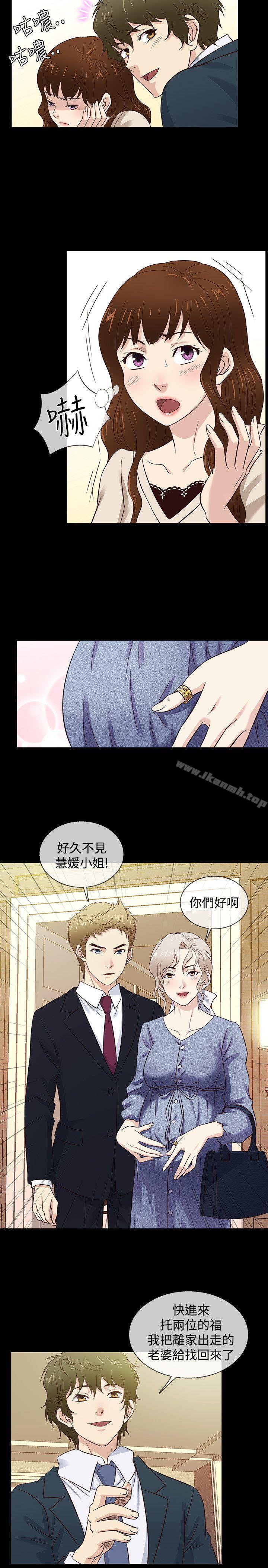 《老婆回來瞭》在线观看 最终话 漫画图片8