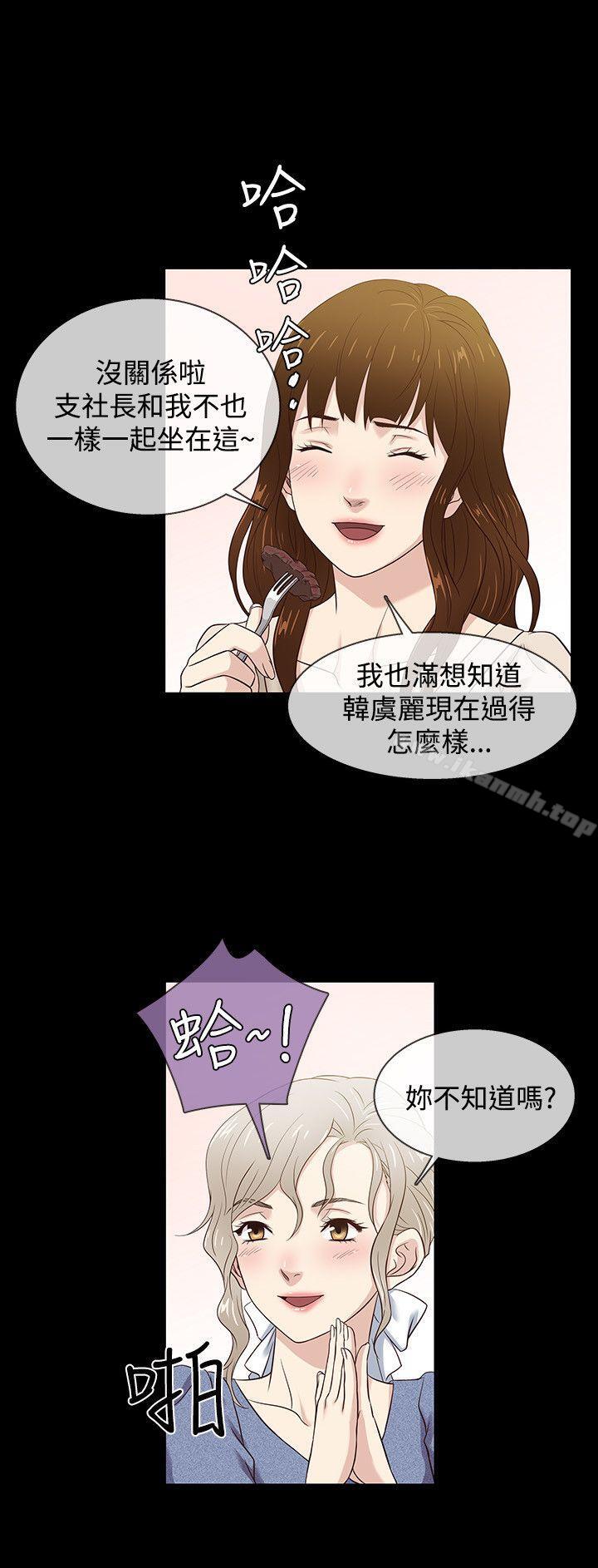 《老婆回來瞭》在线观看 最终话 漫画图片12