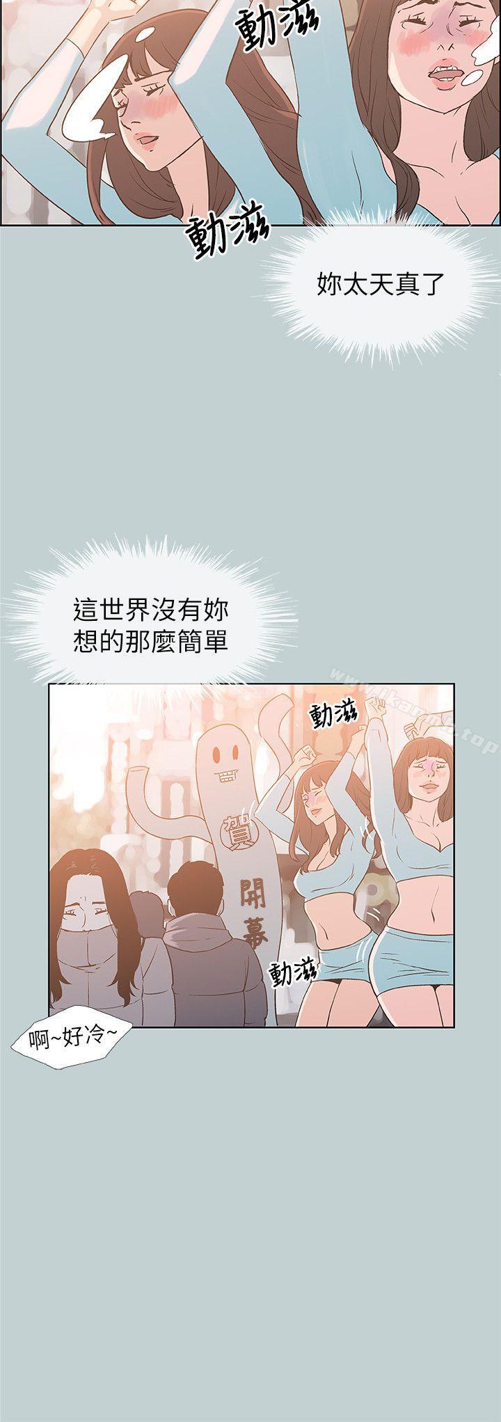 《適合劈腿的好日子》在线观看 第77话-这是一部成人漫画 漫画图片8