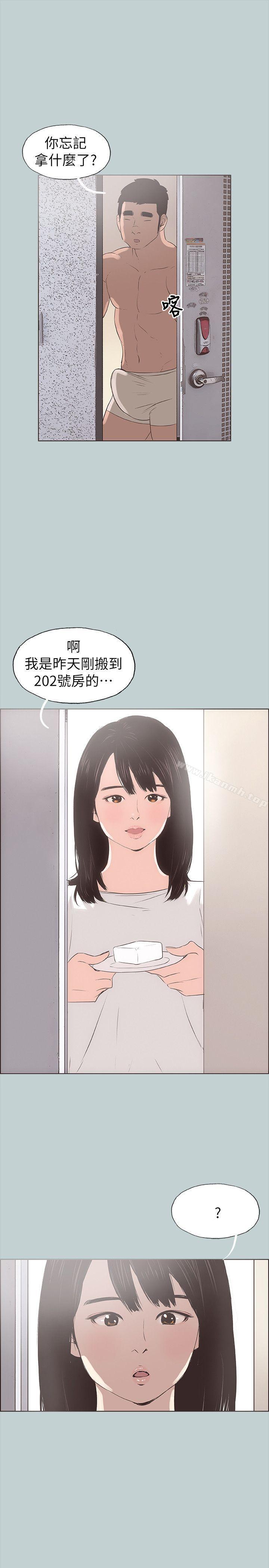 《適合劈腿的好日子》在线观看 第77话-这是一部成人漫画 漫画图片25