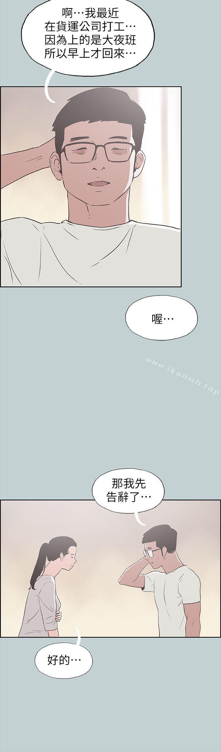 《適合劈腿的好日子》在线观看 第85话-忠贞的女人 漫画图片19