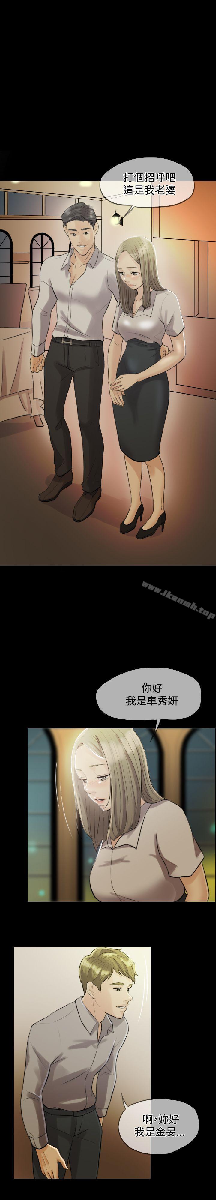 《紅杏出牆》在线观看 第2话 漫画图片16