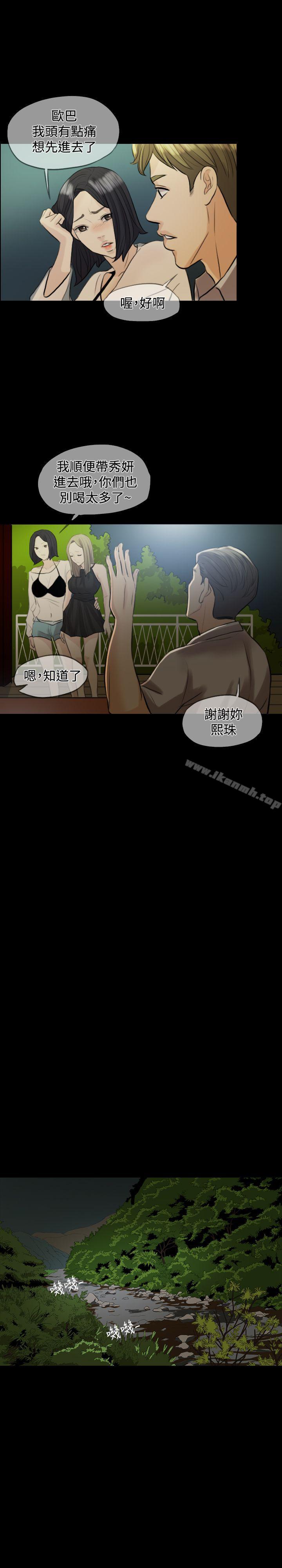 《紅杏出牆》在线观看 第3话 漫画图片9