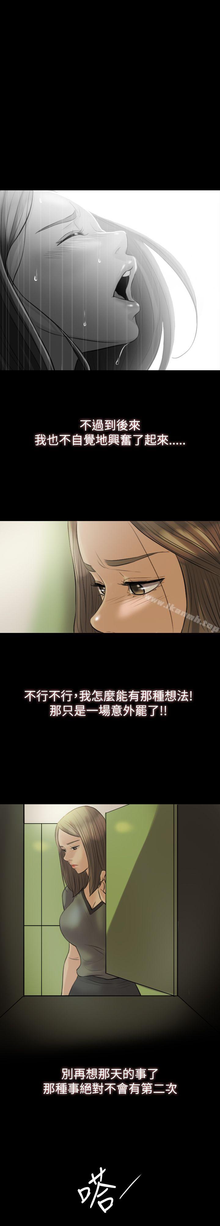 《紅杏出牆》在线观看 第6话 漫画图片23