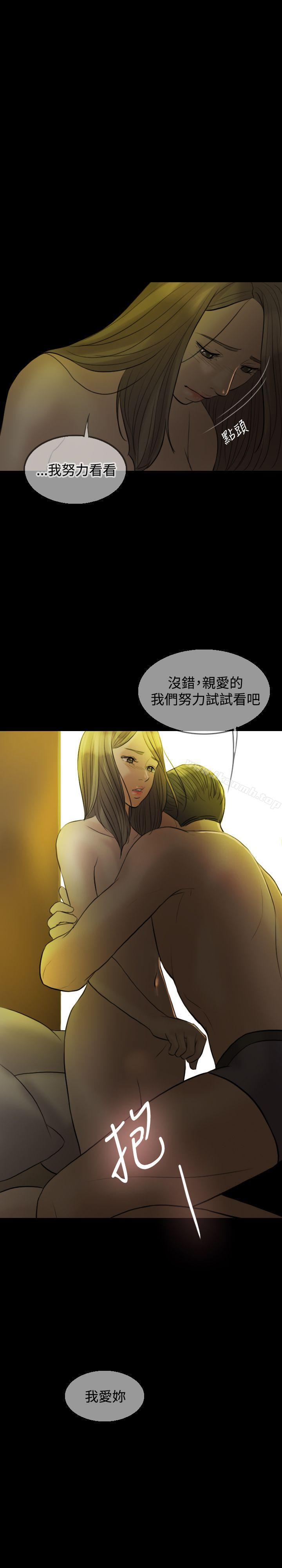 《紅杏出牆》在线观看 第9话 漫画图片4