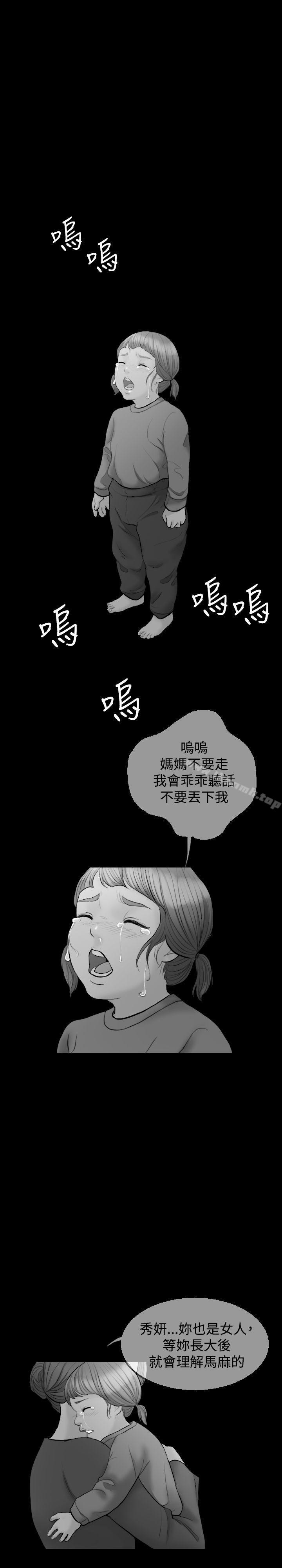 《紅杏出牆》在线观看 第9话 漫画图片5