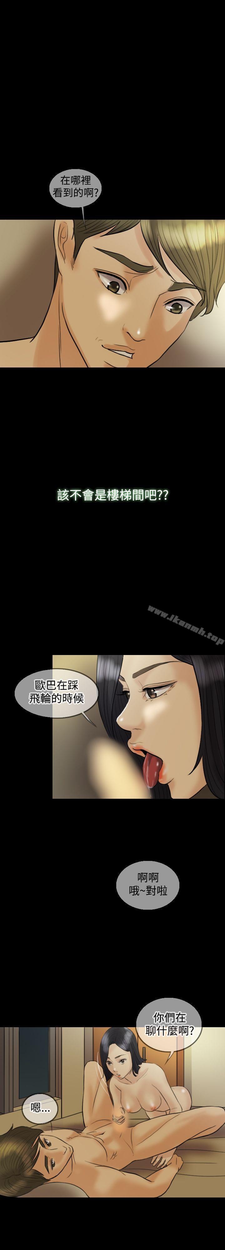 《紅杏出牆》在线观看 第9话 漫画图片25