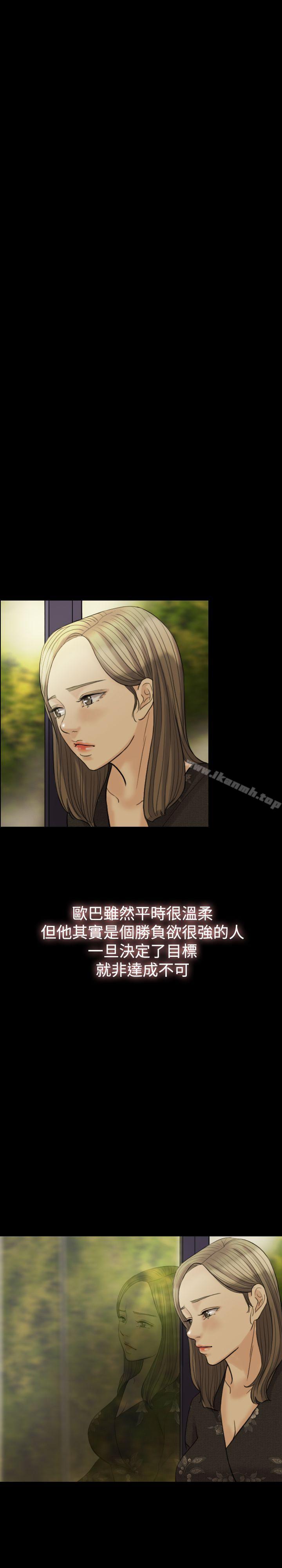 《紅杏出牆》在线观看 第15话 漫画图片10