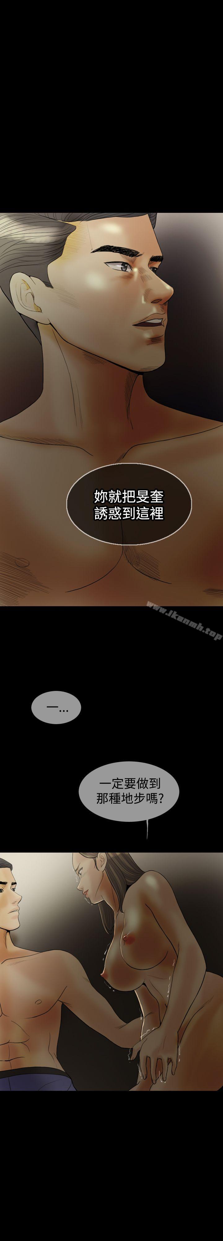 《紅杏出牆》在线观看 第17话 漫画图片21