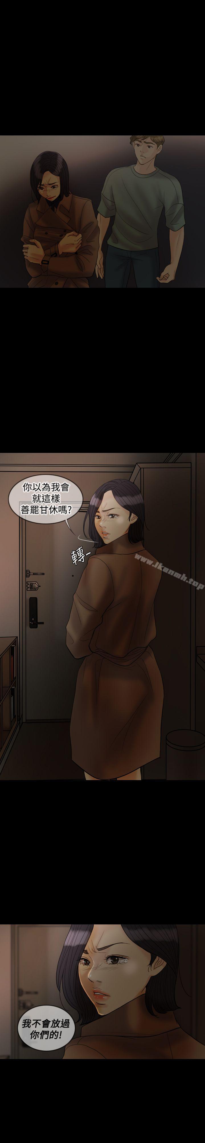 《紅杏出牆》在线观看 第26话 漫画图片11