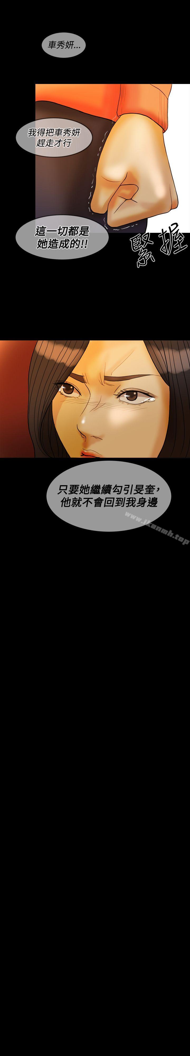 《紅杏出牆》在线观看 第30话 漫画图片20