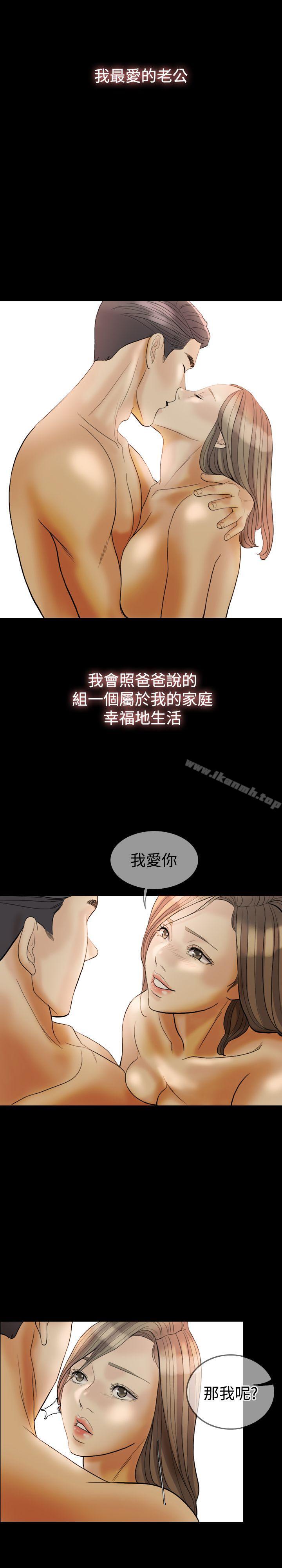 《紅杏出牆》在线观看 第31话 漫画图片16