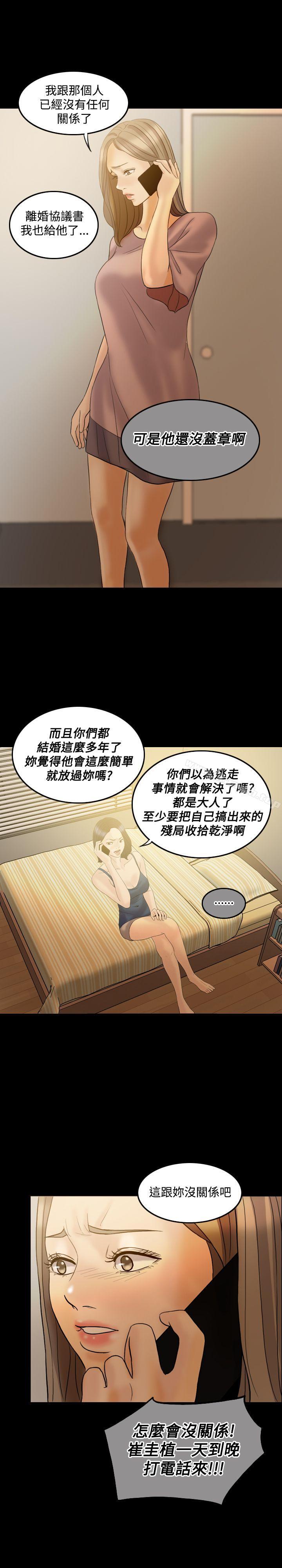 《紅杏出牆》在线观看 第38话 漫画图片13