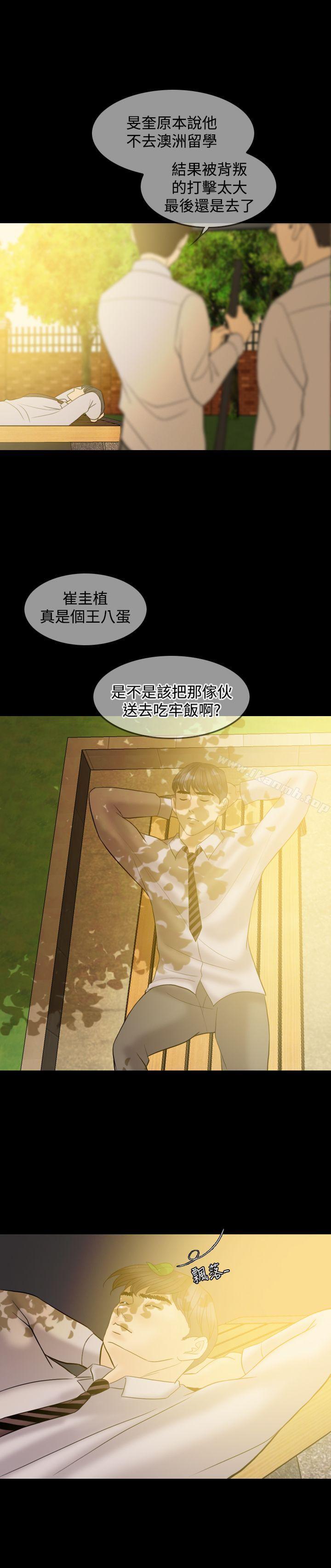 《紅杏出牆》在线观看 最终话 漫画图片24