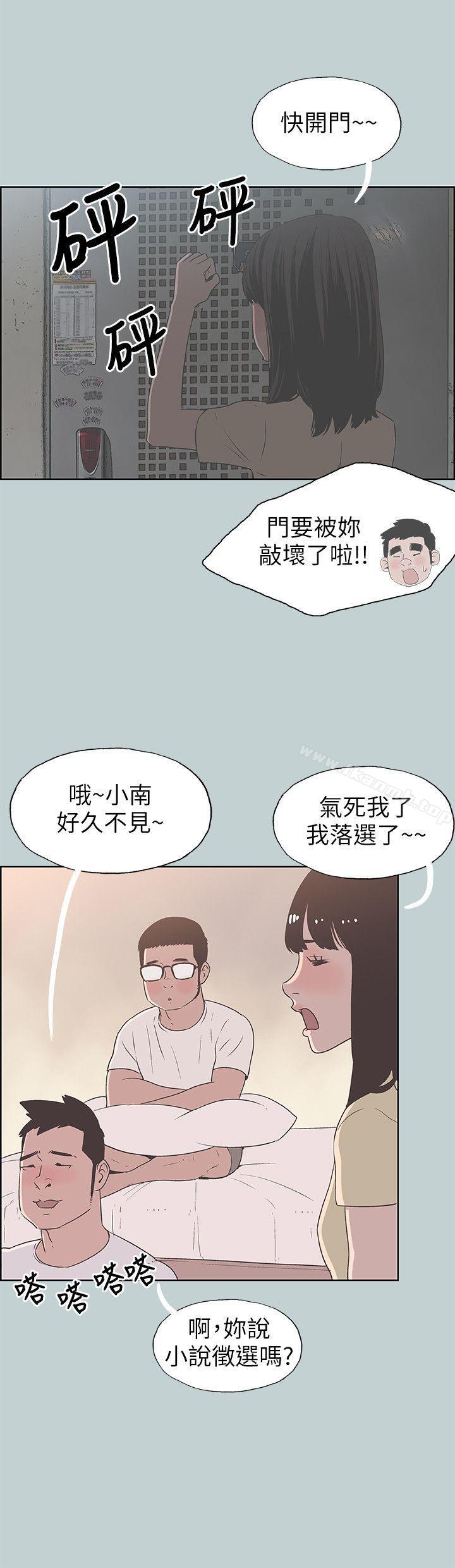 《適合劈腿的好日子》在线观看 第92话-纯情的泰植 漫画图片6