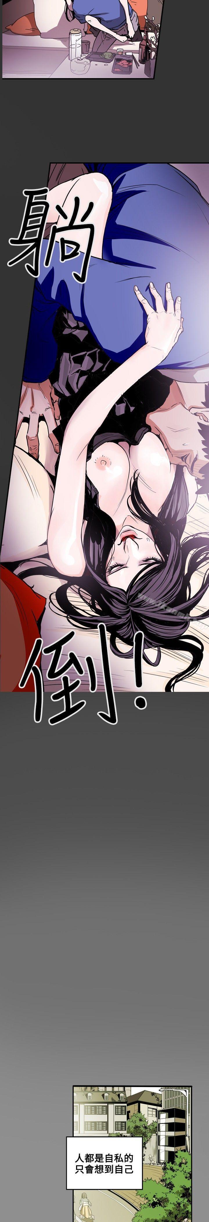 《Honeytrap甜蜜陷阱》在线观看 第13话 漫画图片2