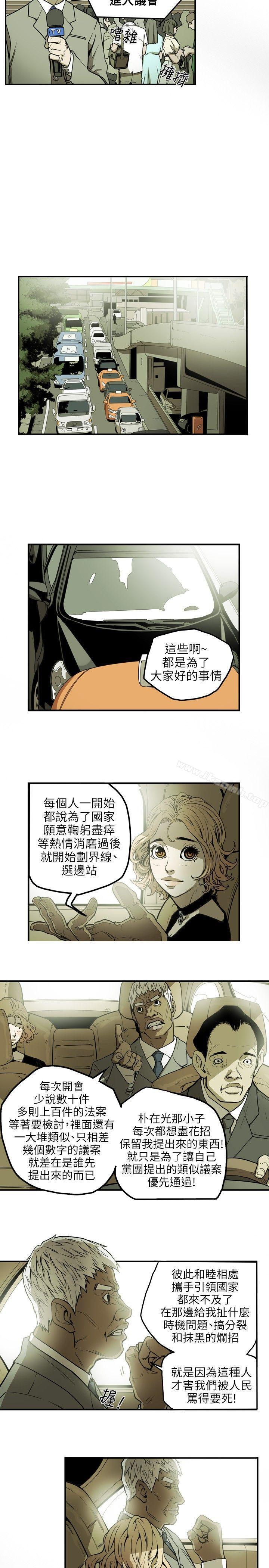 《Honeytrap甜蜜陷阱》在线观看 第19话 漫画图片11