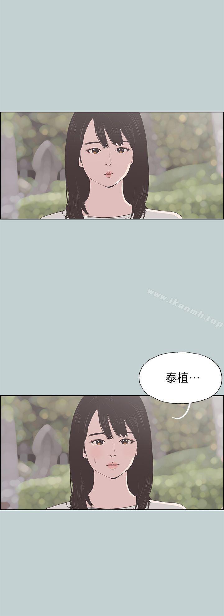 《適合劈腿的好日子》在线观看 第93话-我男人的新欢 漫画图片1