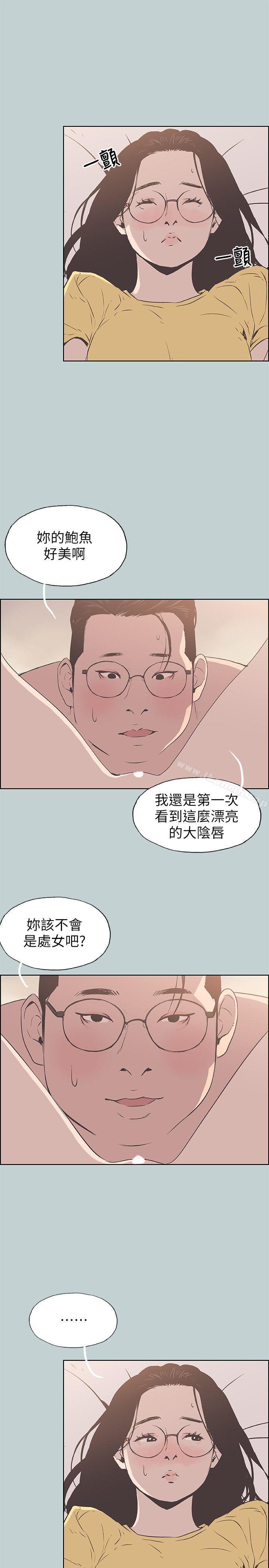 《適合劈腿的好日子》在线观看 第93话-我男人的新欢 漫画图片21