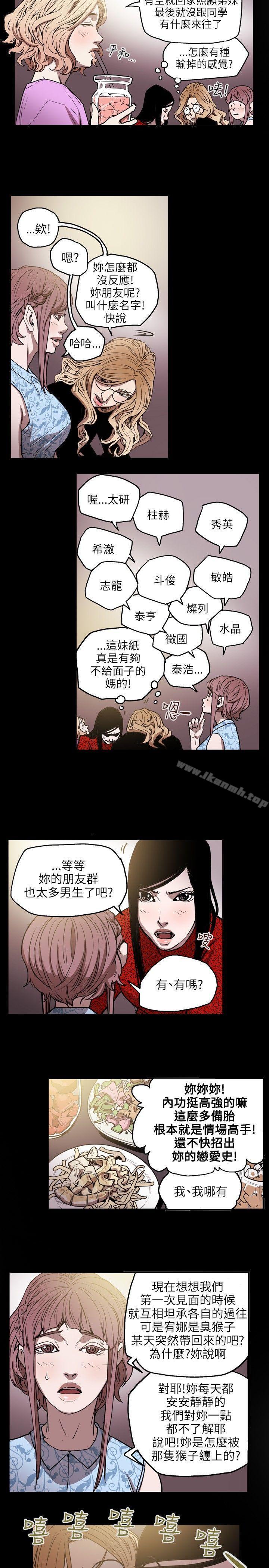 《Honeytrap甜蜜陷阱》在线观看 第25话 漫画图片14