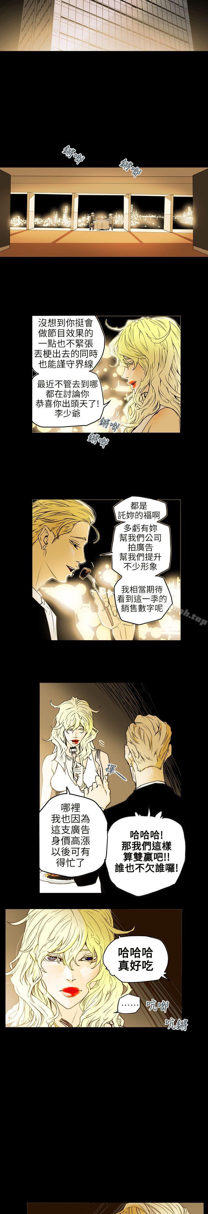 《Honeytrap甜蜜陷阱》在线观看 第42话 漫画图片23