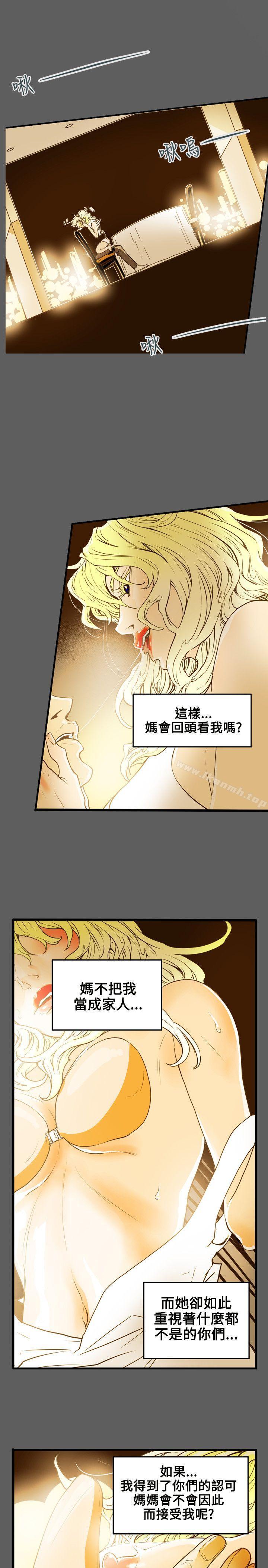 《Honeytrap甜蜜陷阱》在线观看 第43话 漫画图片1