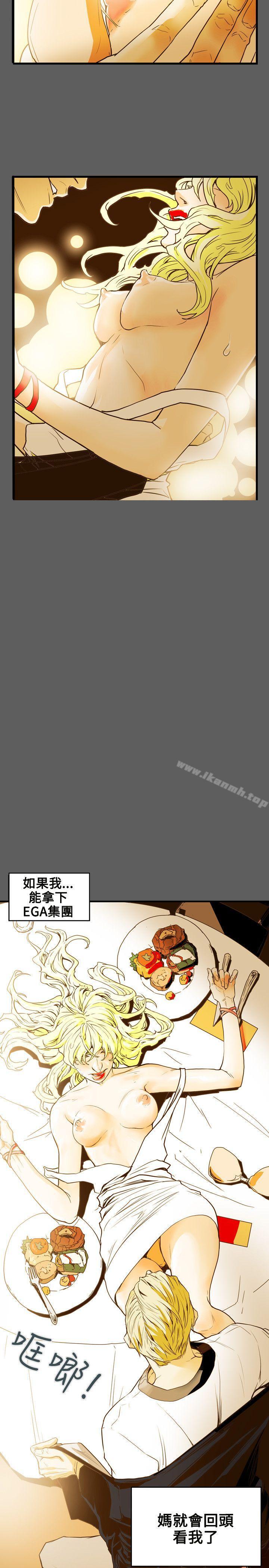 《Honeytrap甜蜜陷阱》在线观看 第43话 漫画图片2