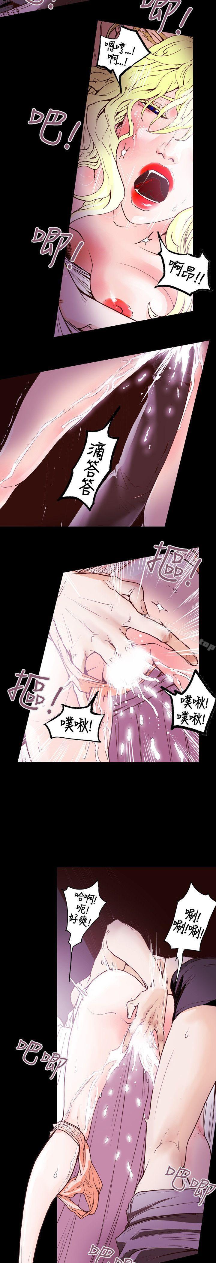 《Honeytrap甜蜜陷阱》在线观看 第43话 漫画图片10