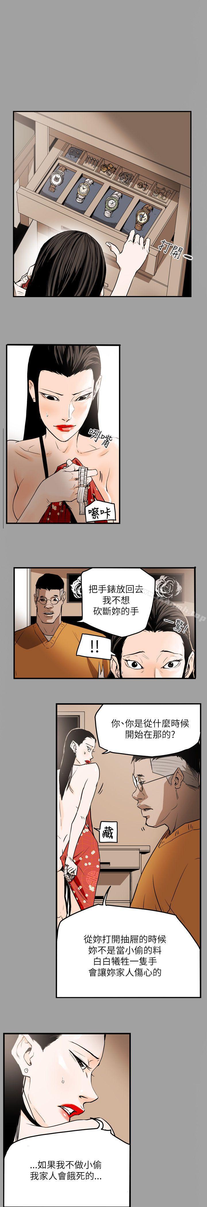 《Honeytrap甜蜜陷阱》在线观看 第47话 漫画图片8