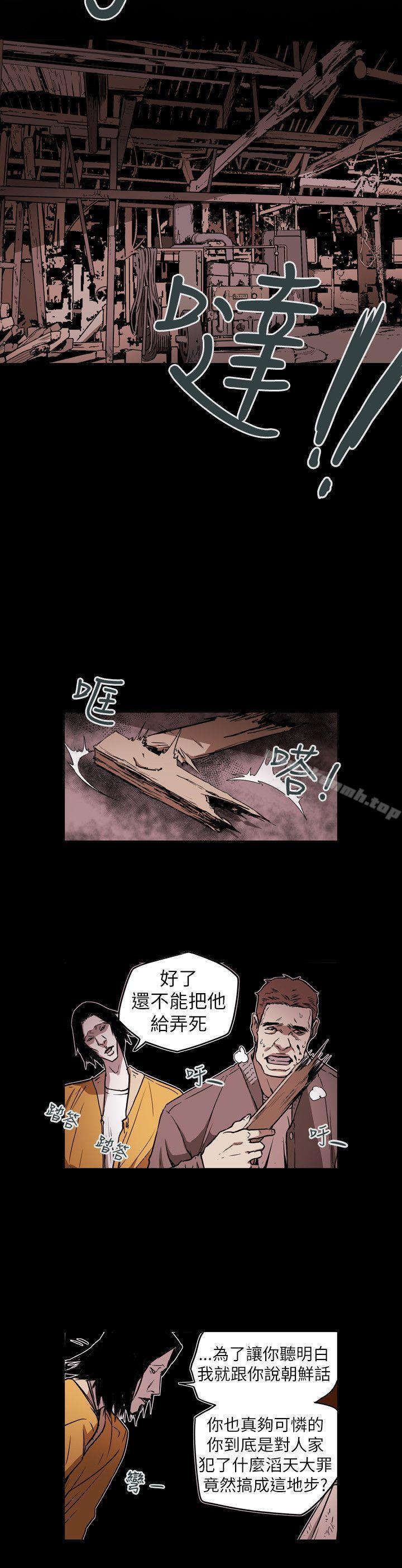 《Honeytrap甜蜜陷阱》在线观看 第48话 漫画图片18