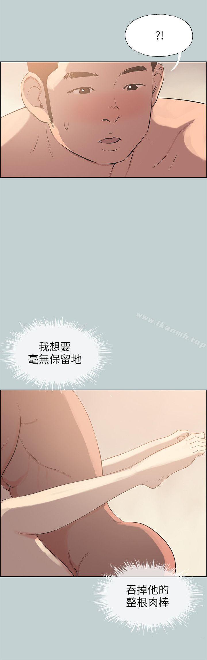 《適合劈腿的好日子》在线观看 第96话-吞掉你的肉棒 漫画图片19