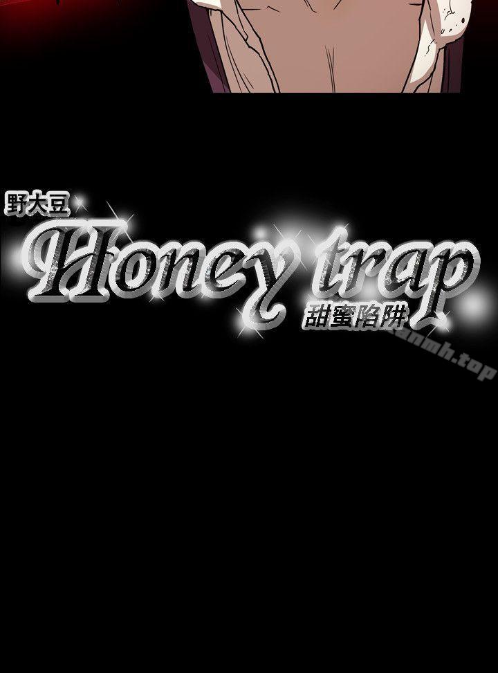 《Honeytrap甜蜜陷阱》在线观看 第61话 漫画图片19