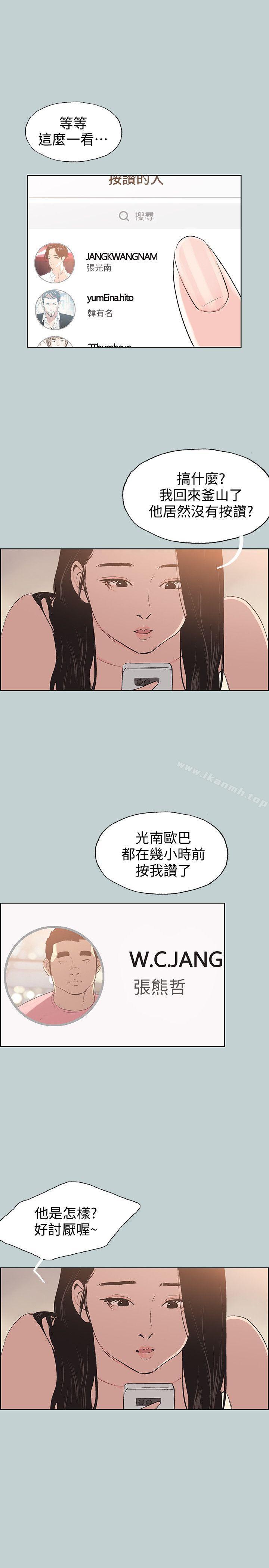 《適合劈腿的好日子》在线观看 第98话-瑞华的秘密 漫画图片20