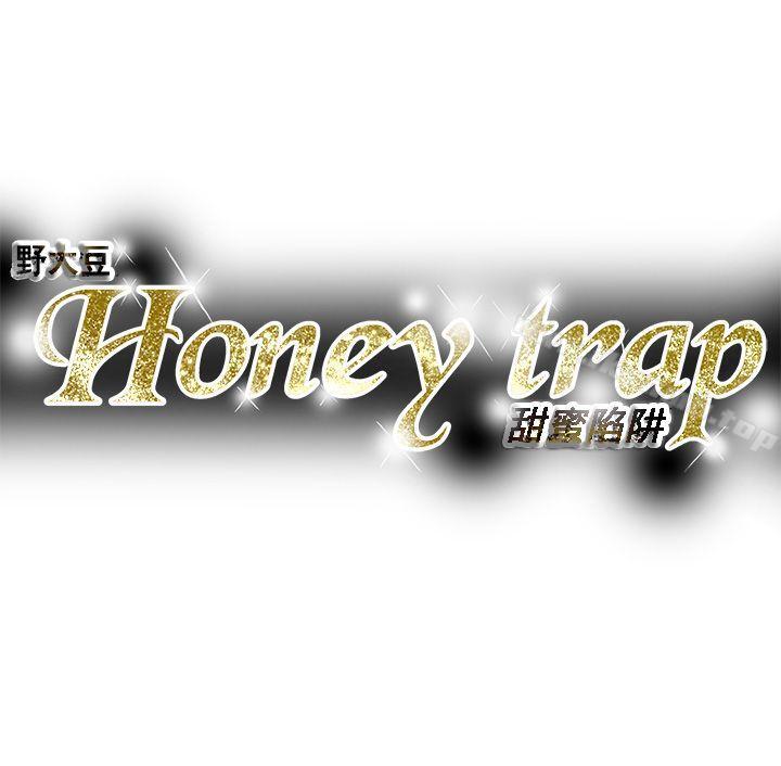 《Honeytrap甜蜜陷阱》在线观看 第80话 漫画图片35