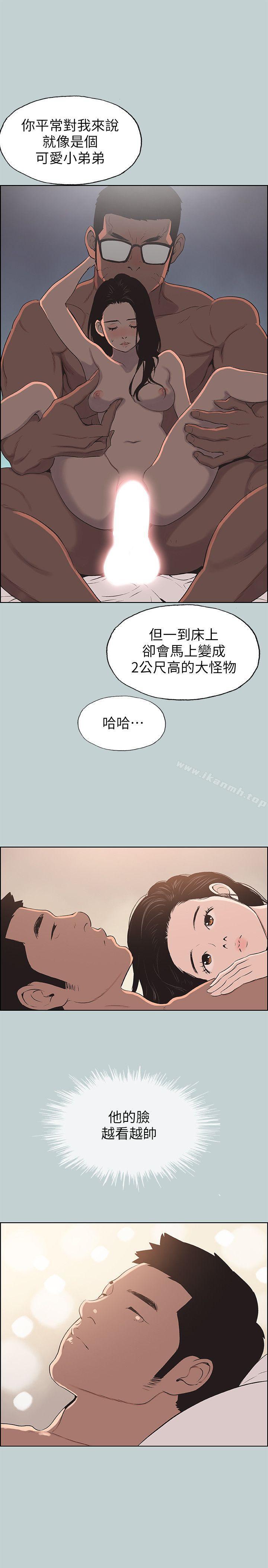 《適合劈腿的好日子》在线观看 第99话-不准碰我的女人 漫画图片17