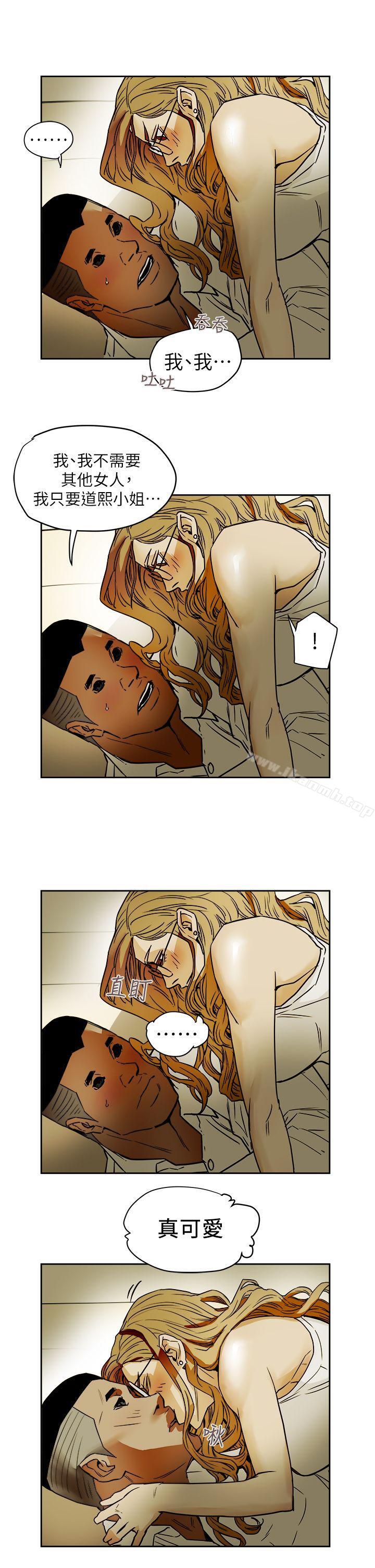 《Honeytrap甜蜜陷阱》在线观看 第91话 漫画图片13