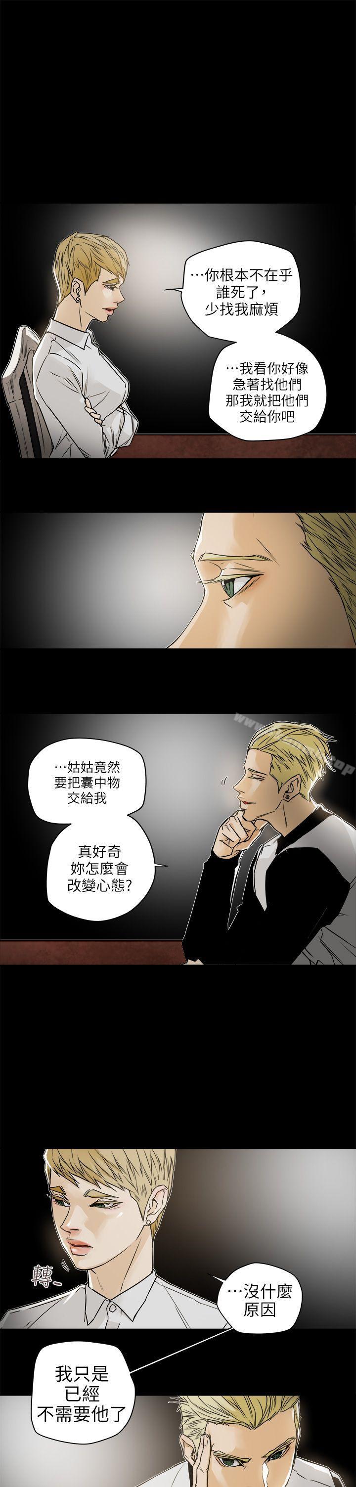 《Honeytrap甜蜜陷阱》在线观看 第95话-深夜的仓库 漫画图片5