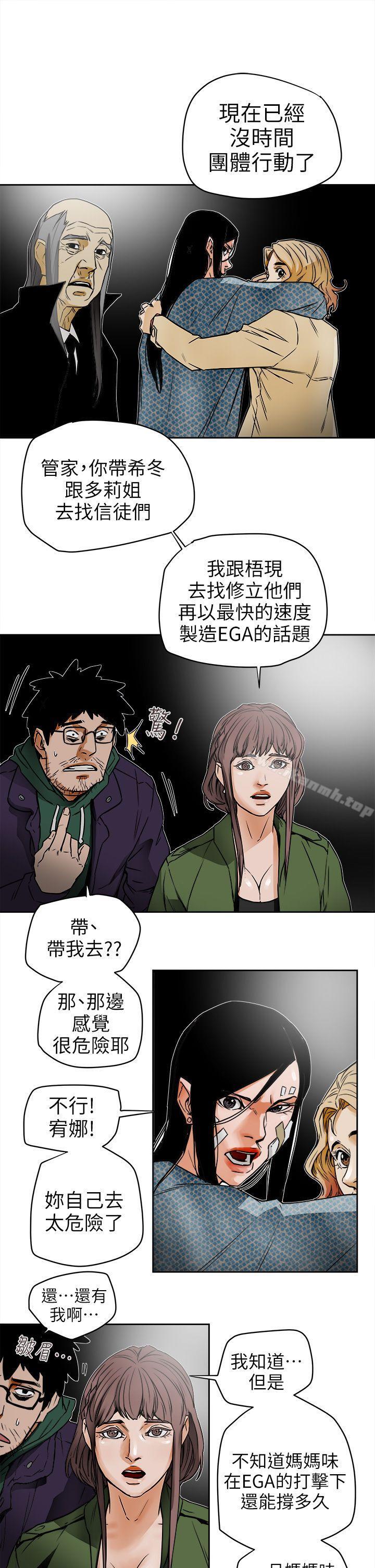 《Honeytrap甜蜜陷阱》在线观看 第95话-深夜的仓库 漫画图片13