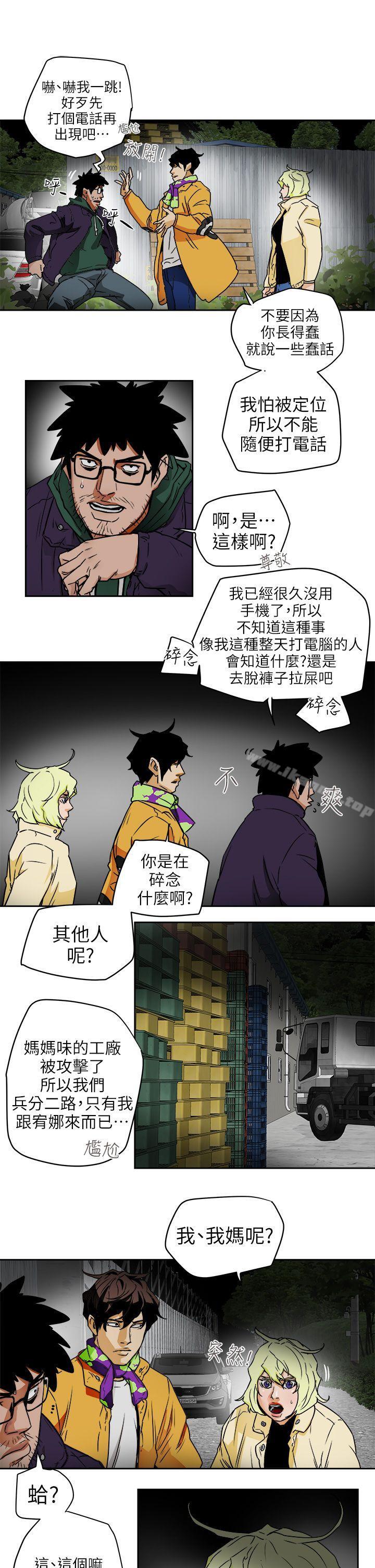 《Honeytrap甜蜜陷阱》在线观看 第95话-深夜的仓库 漫画图片19