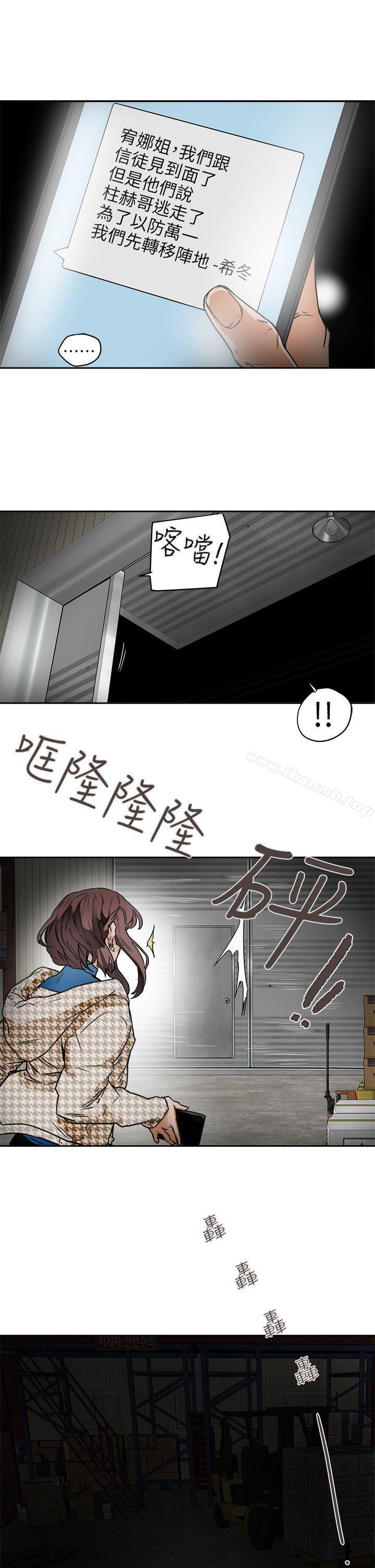 《Honeytrap甜蜜陷阱》在线观看 第95话-深夜的仓库 漫画图片27