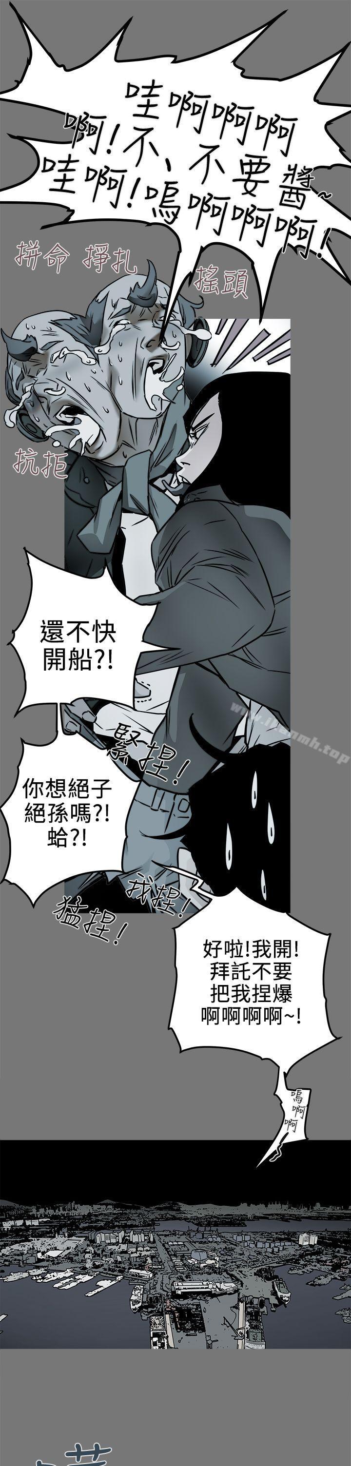 《Honeytrap甜蜜陷阱》在线观看 第99话-底端的战争 漫画图片1