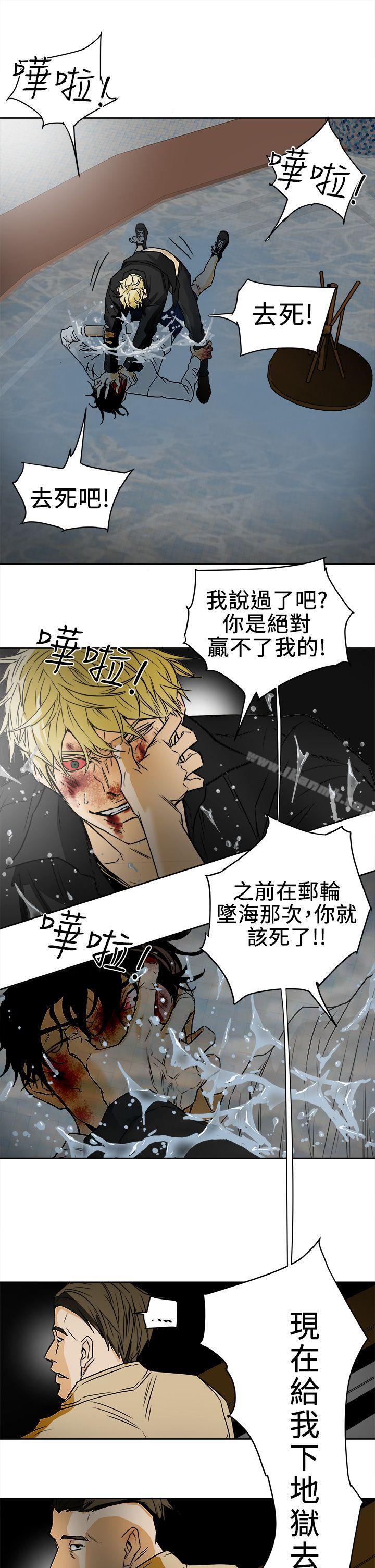 《Honeytrap甜蜜陷阱》在线观看 第99话-底端的战争 漫画图片29