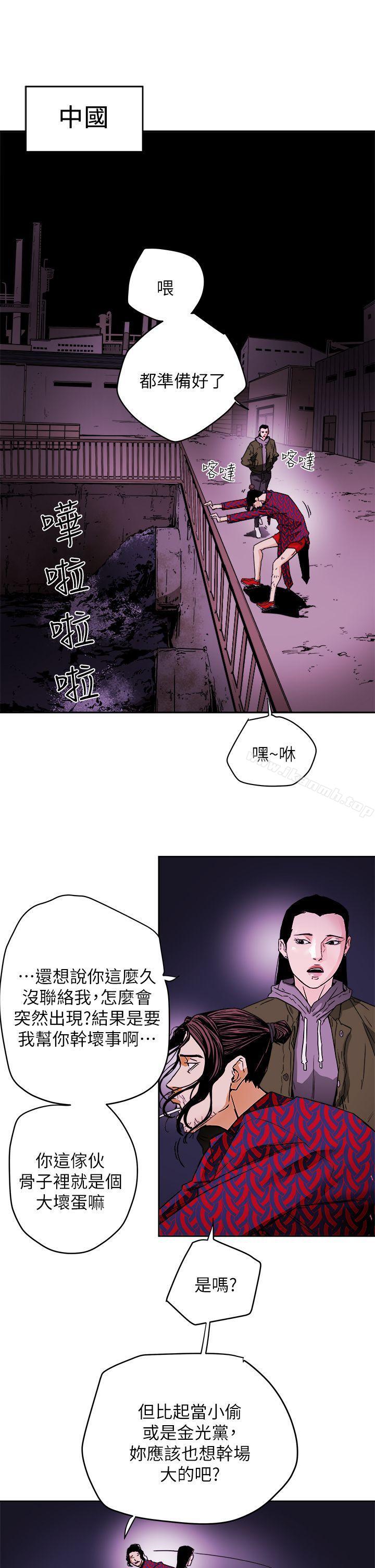 《Honeytrap甜蜜陷阱》在线观看 最终话-全新的开始 漫画图片27